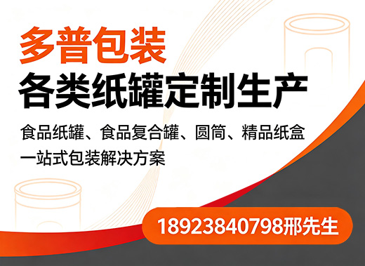 多普包装阜阳线上分站